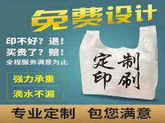 安慶塑料袋批發大家都在哪家公司采購？