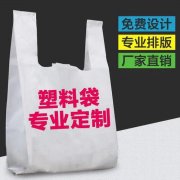 <b>安慶塑料袋產業縣是不是排名全國第*？</b>