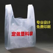 可降解塑料袋生產廠家怎么選擇比較好？